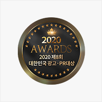 2020 제 8회 대한민국 광고 · PR대상